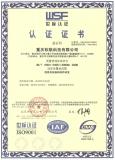 軟航科技ISO9001質量管理體系認證